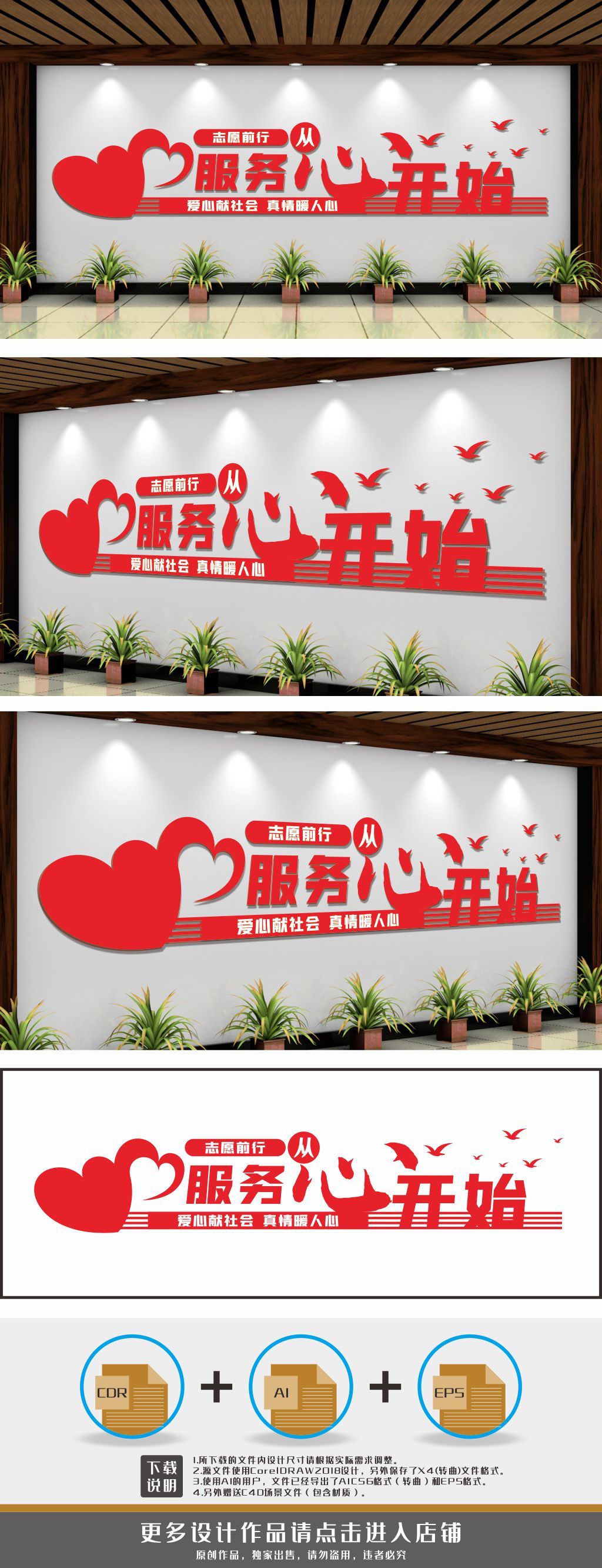 志愿者文化墙志愿前行志愿者之家文化墙
