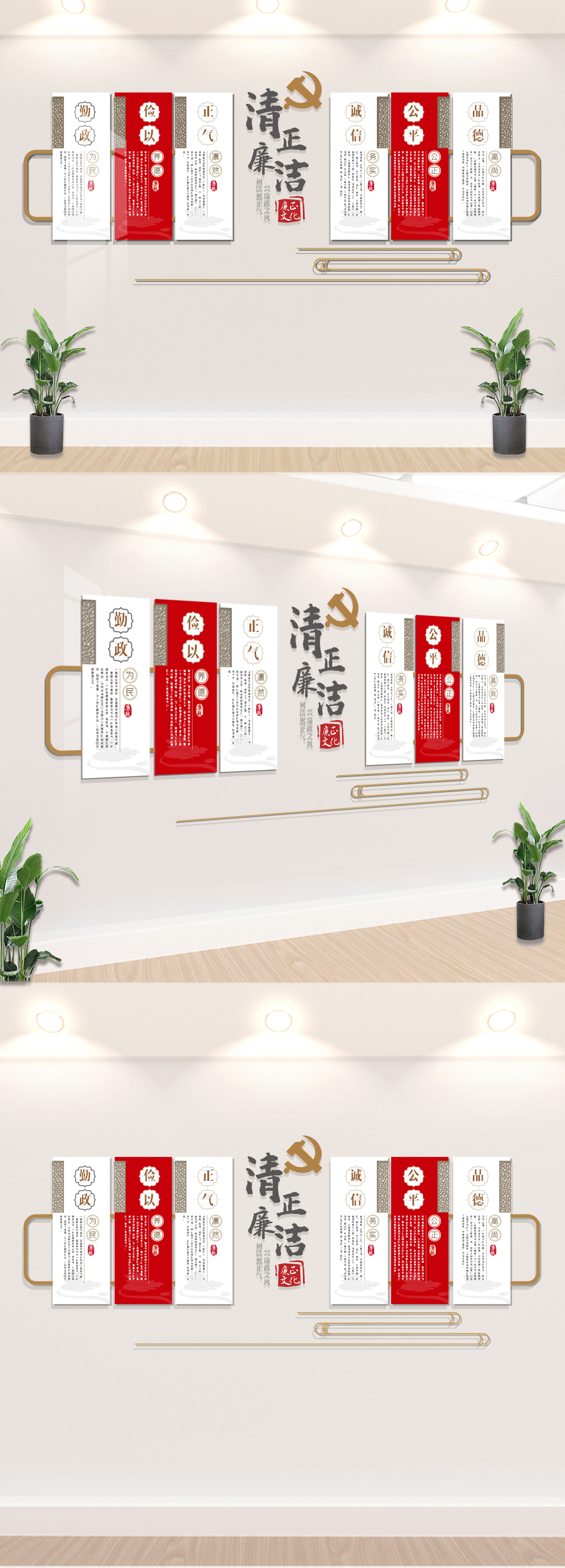 清正廉洁中国风党建廉政展厅文化