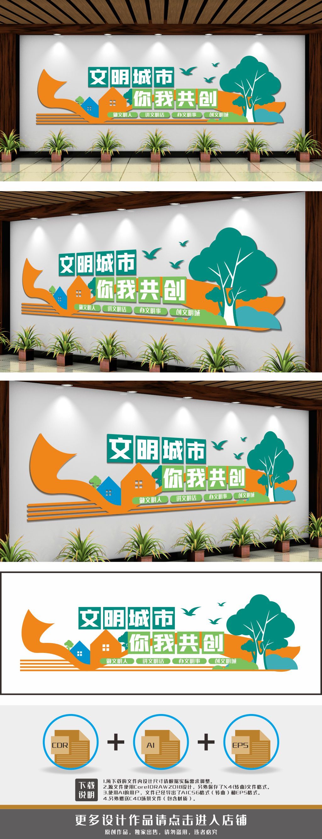 文明城市你我共创
