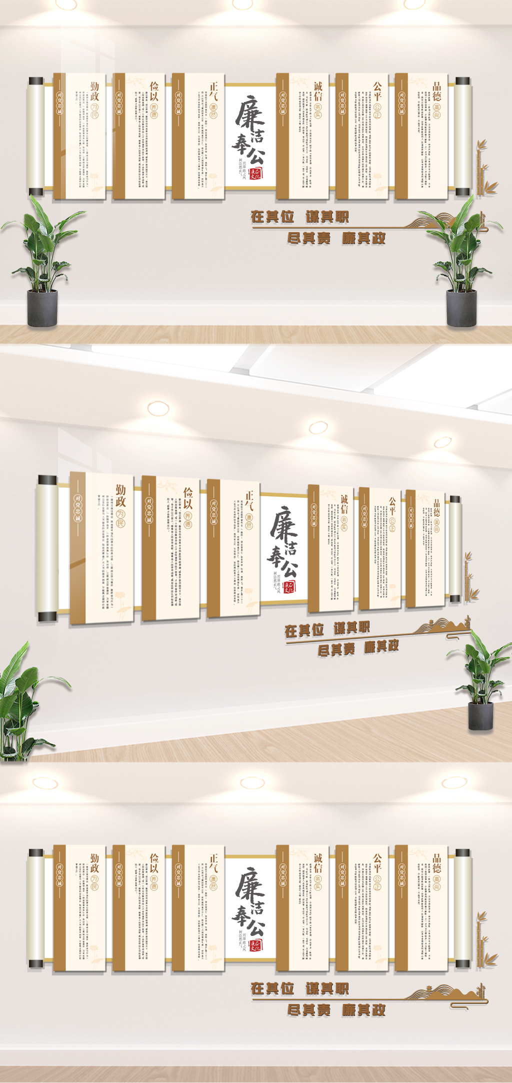清洁奉公中国风党建清廉廉政展厅文化墙