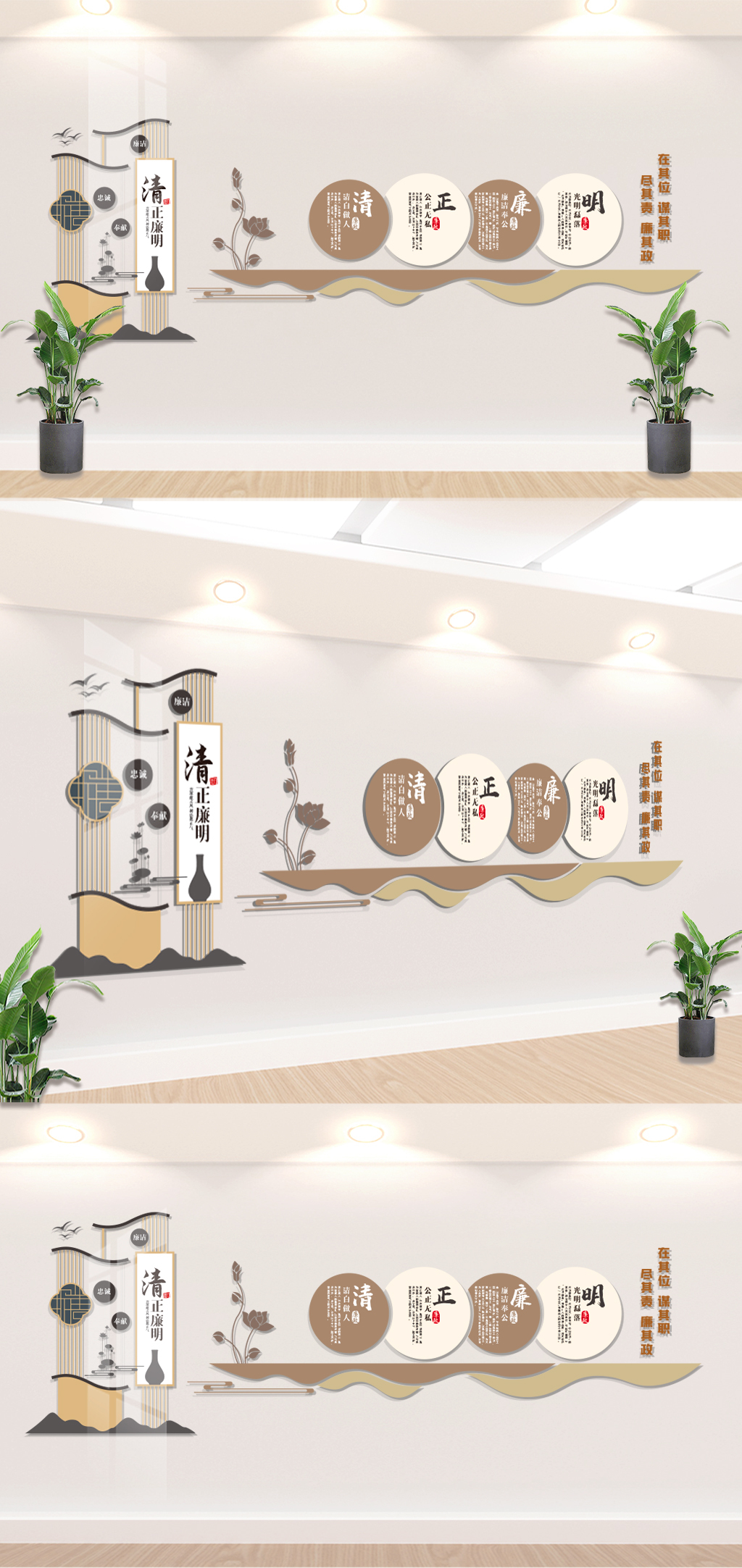 清正廉洁中国风廉政展厅文化墙
