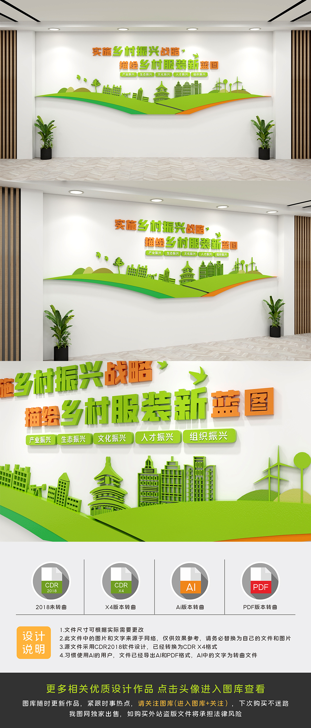乡村振兴党建文化墙10