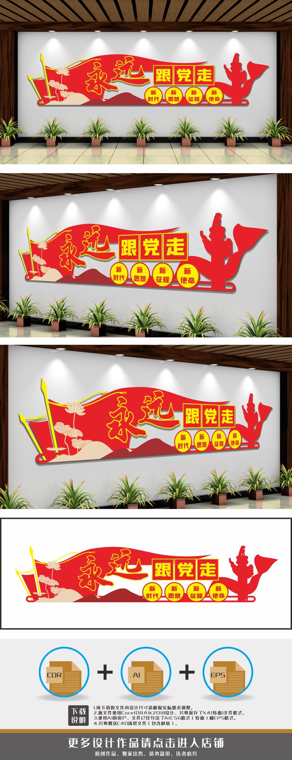 基层党建党支部文化墙展板
