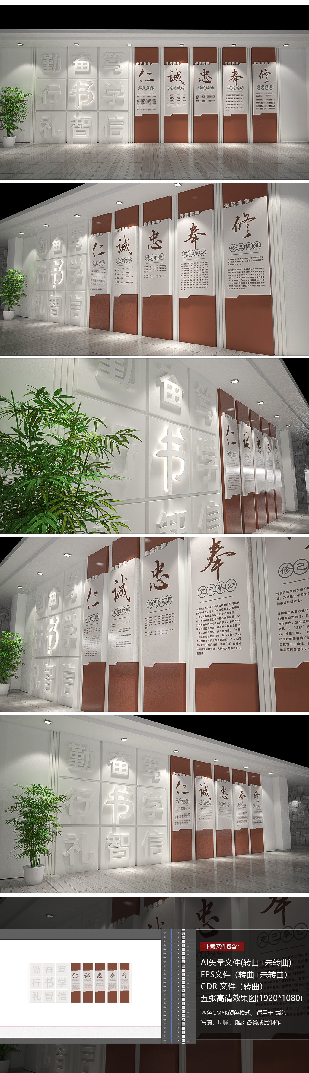中国风素雅五常仁义礼智信校园传统美德文化墙