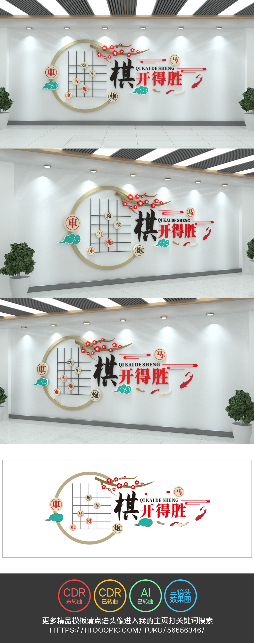 棋牌室文化墙休闲娱乐社区文化墙