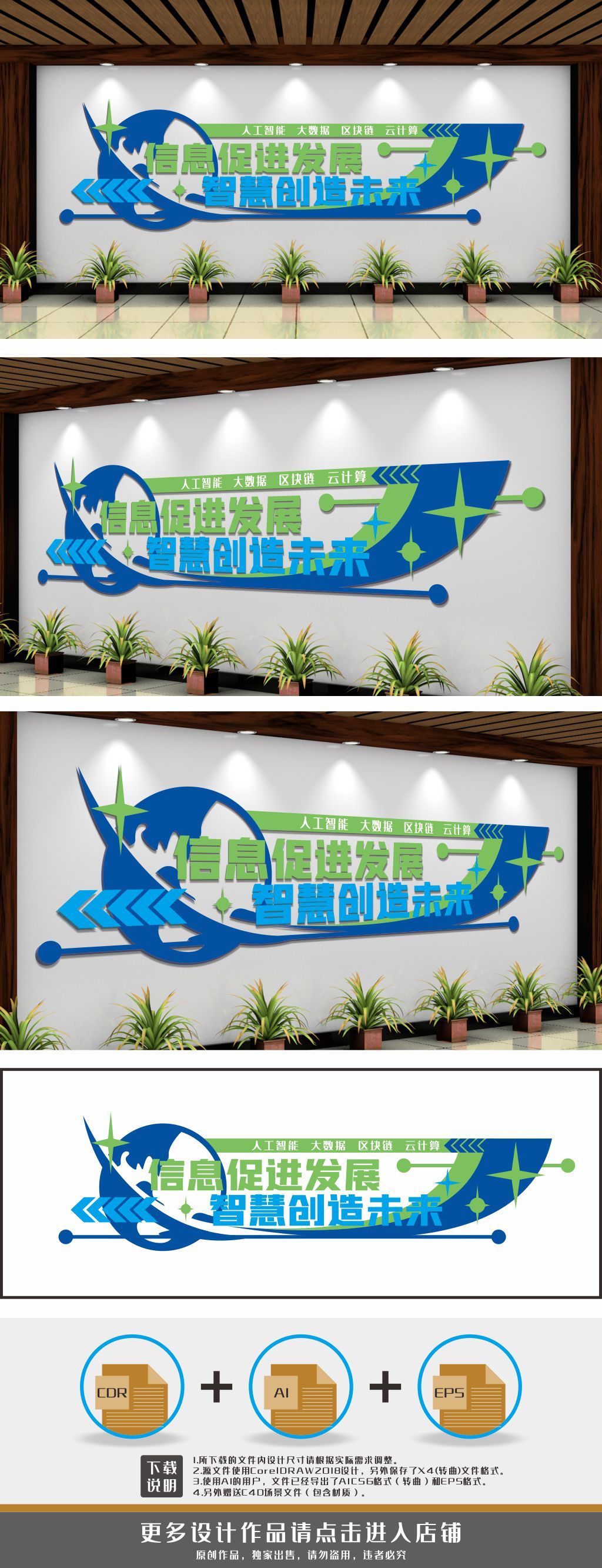 科技文化墙蓝色科技公司形象墙背景墙
