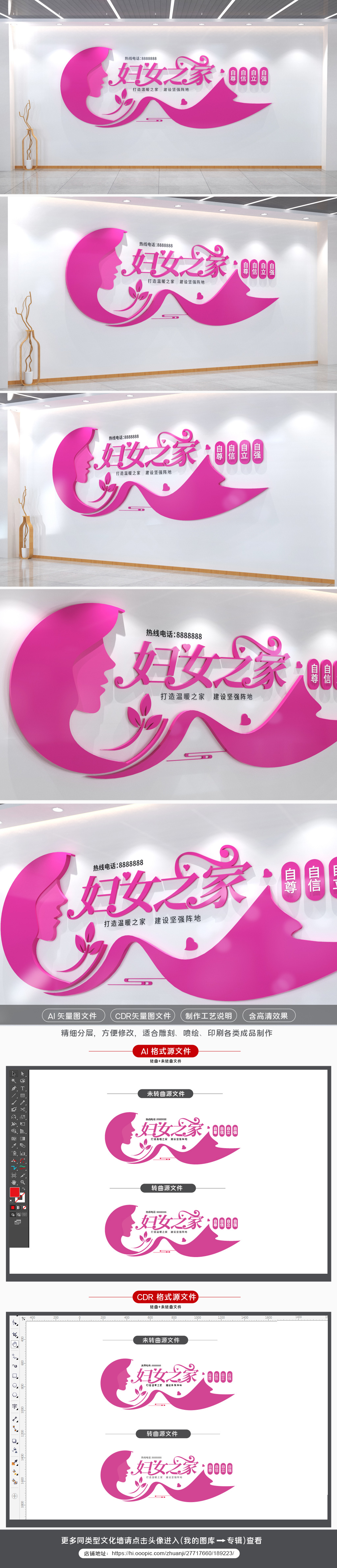 妇女之家文化墙妇女微家文化墙宣传栏设计