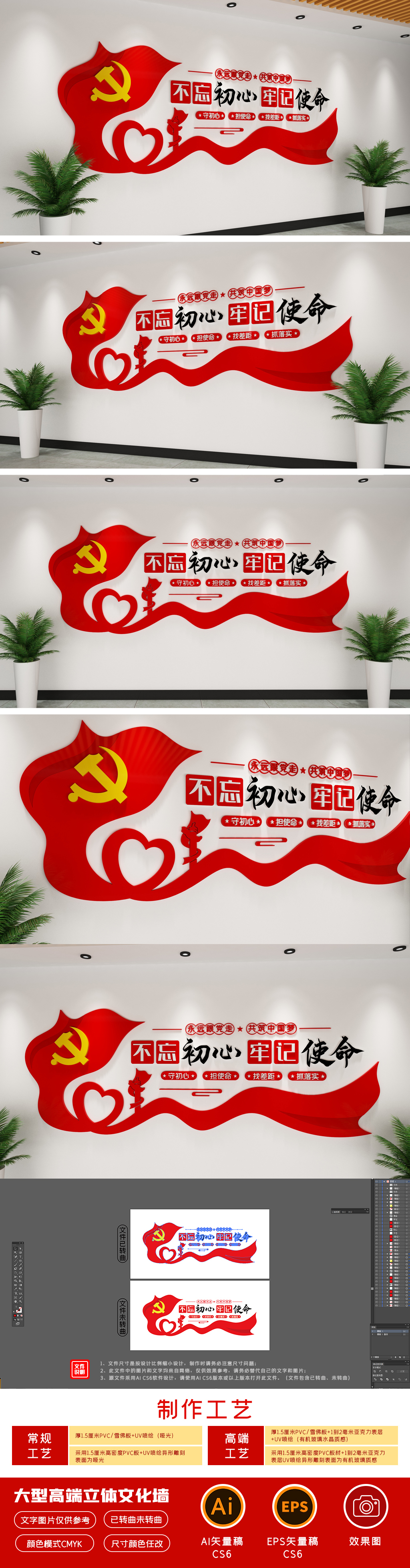 不忘初心文化墙守初心担使命找差距抓落实