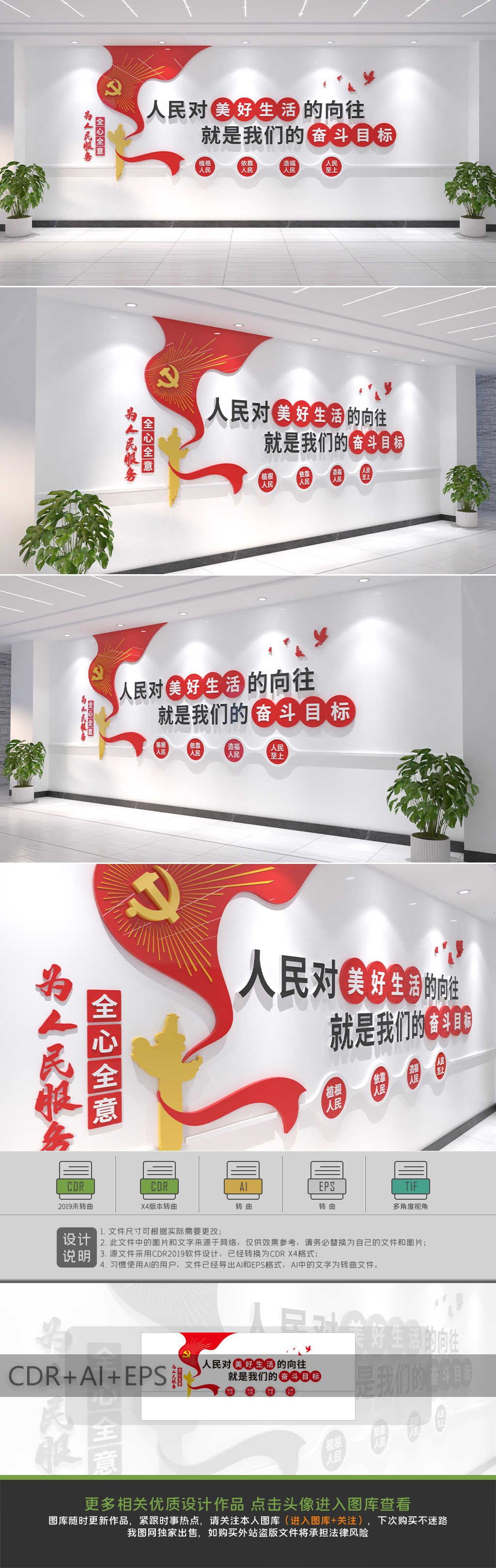 人民对美好生活的向往就是我们的奋斗目标