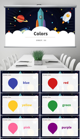 ɫcolor}ӢZnPPT