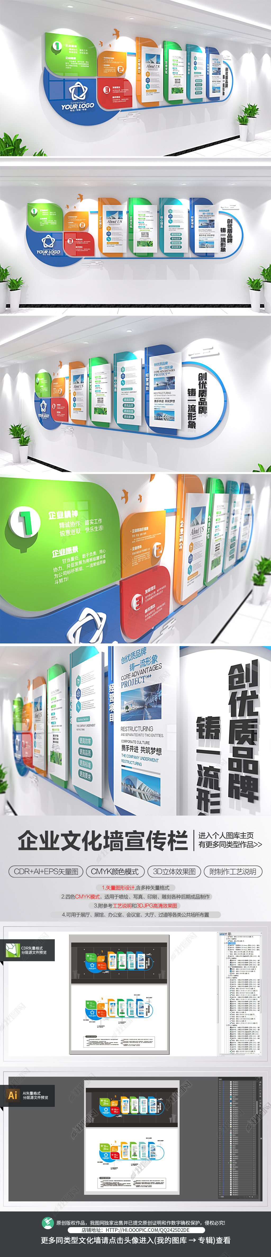 创意企业宣传文化墙立体宣传栏形象墙
