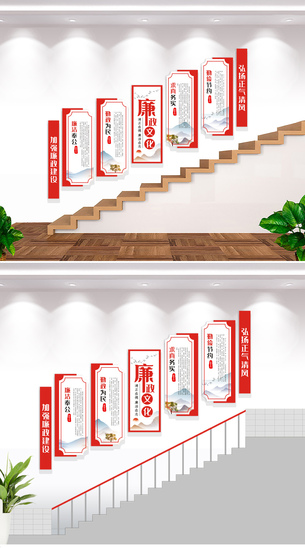 廉政文化墙党建党风建设文化长廊设计