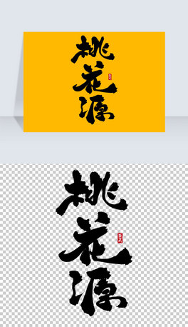 һԴˮīLˇg