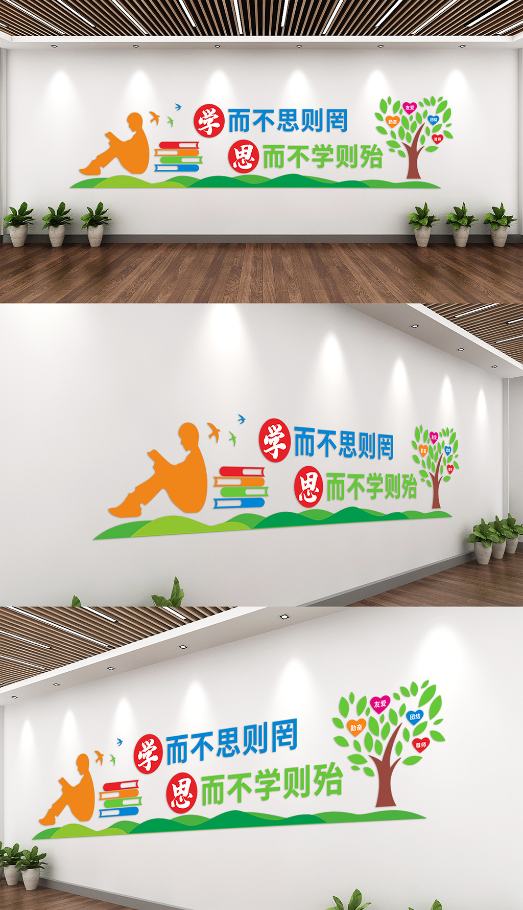 校园文化