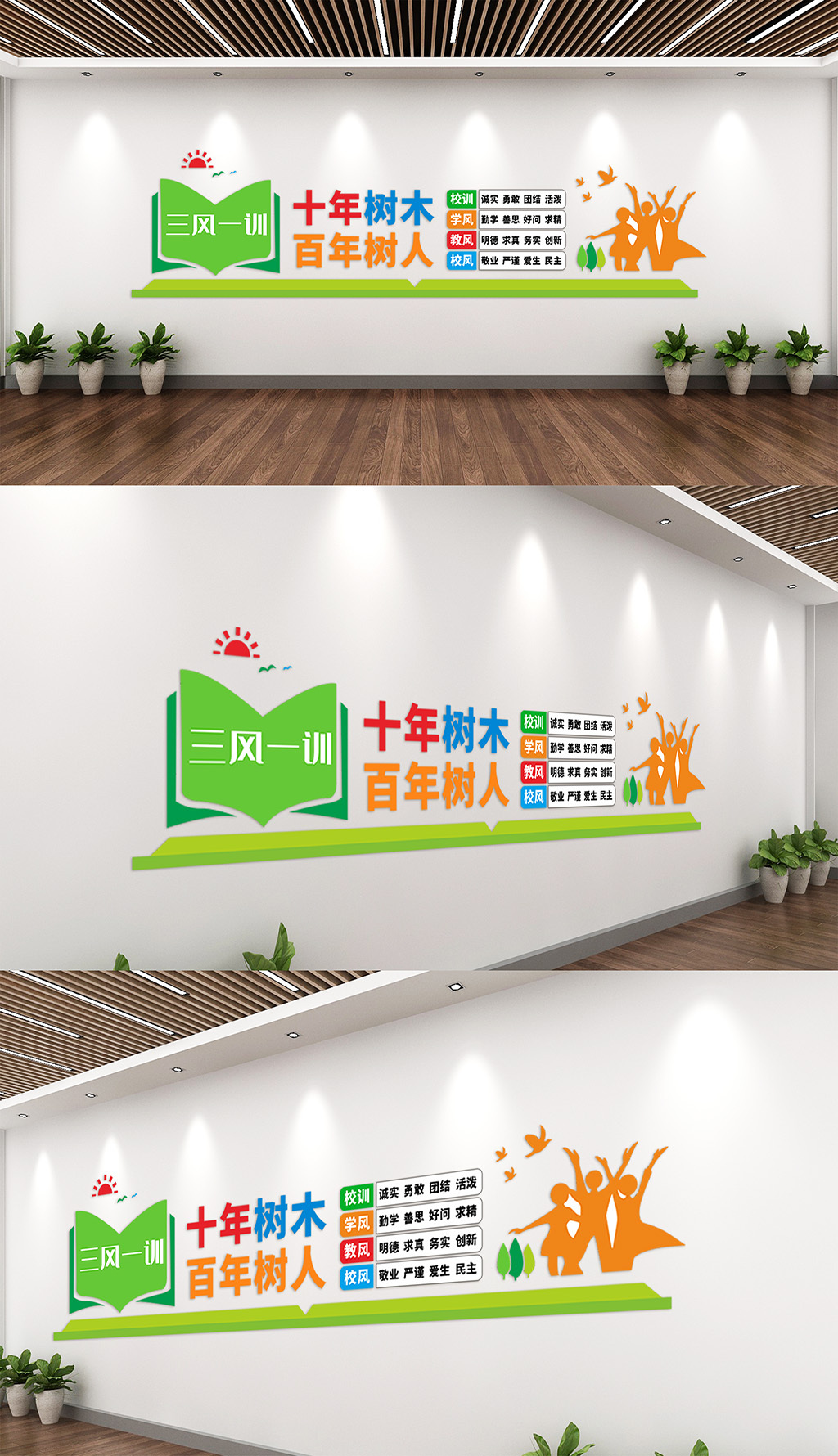 校园文化