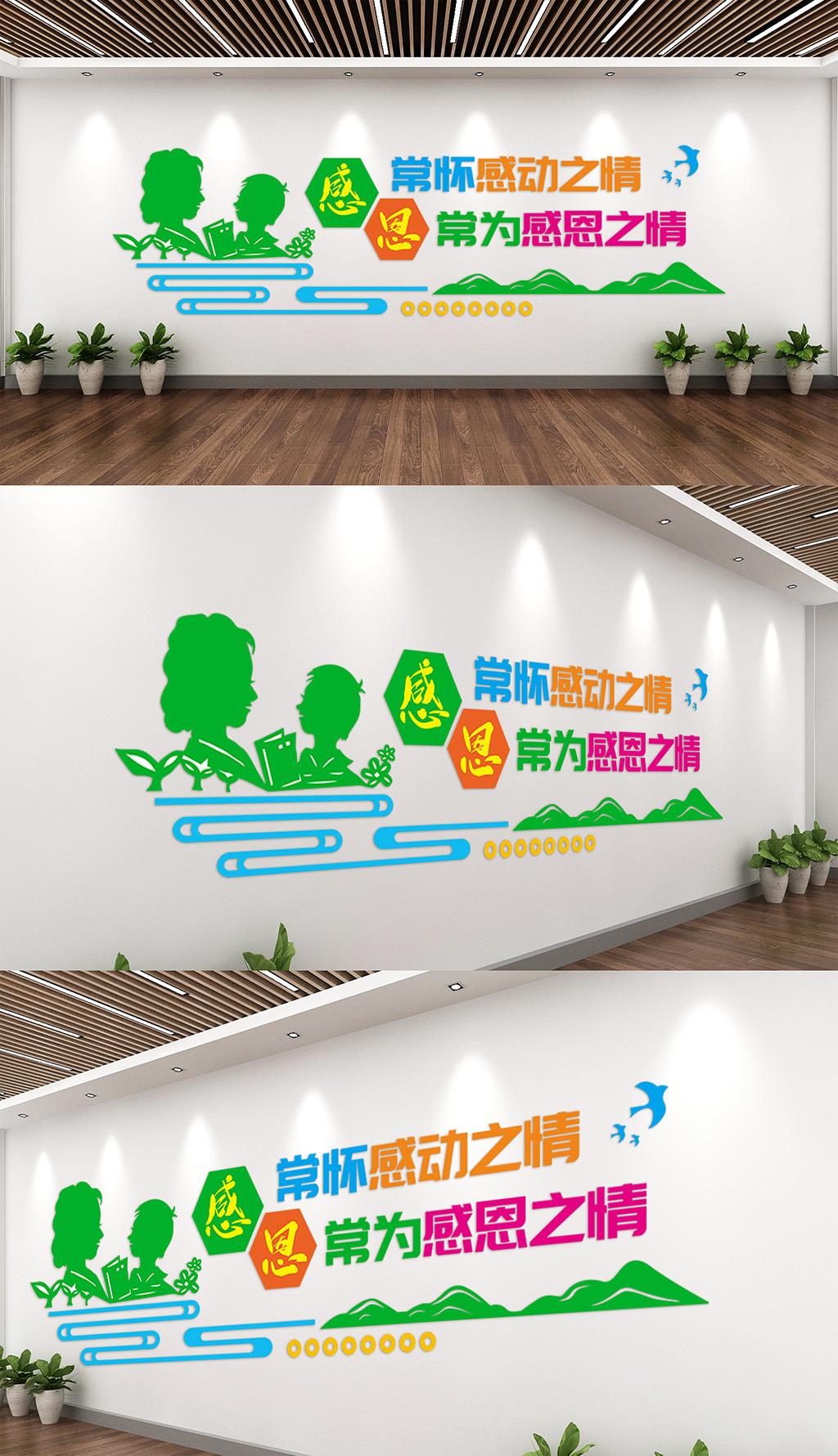 校园文化