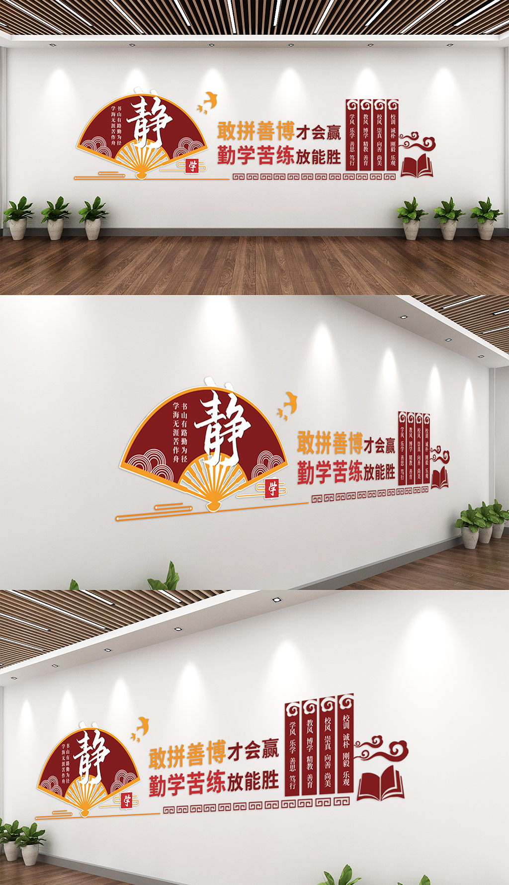 校园文化