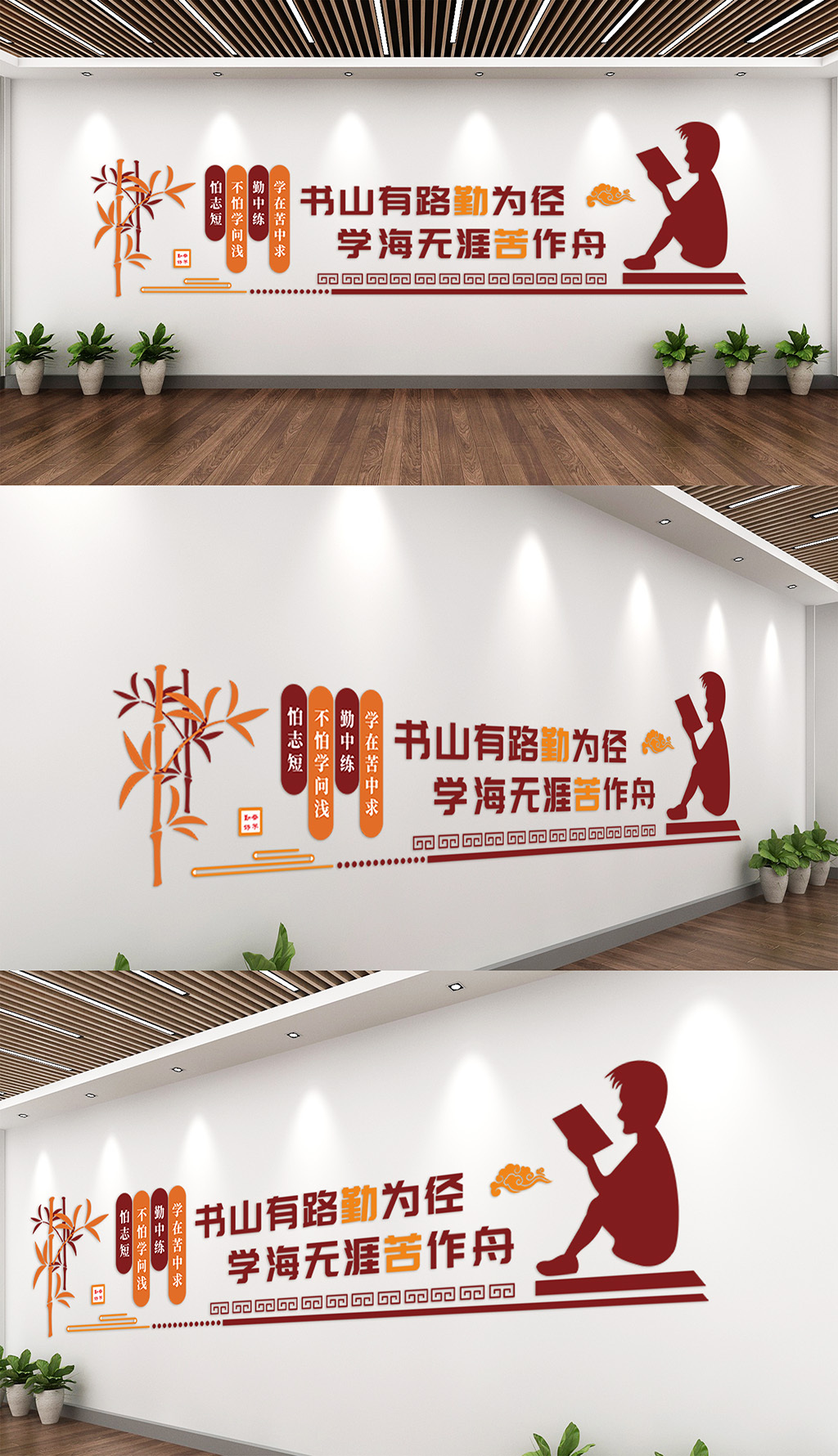 校园文化