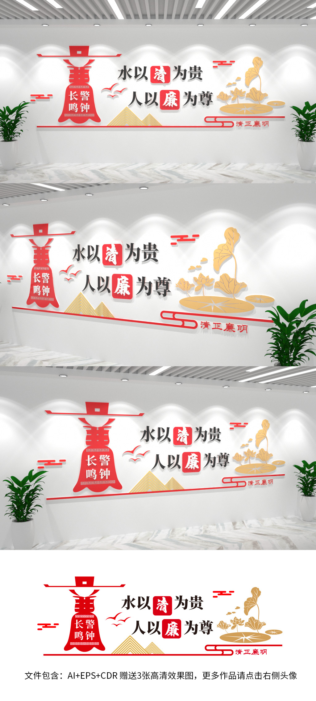 廉政文化墙清廉党建文化墙背景墙