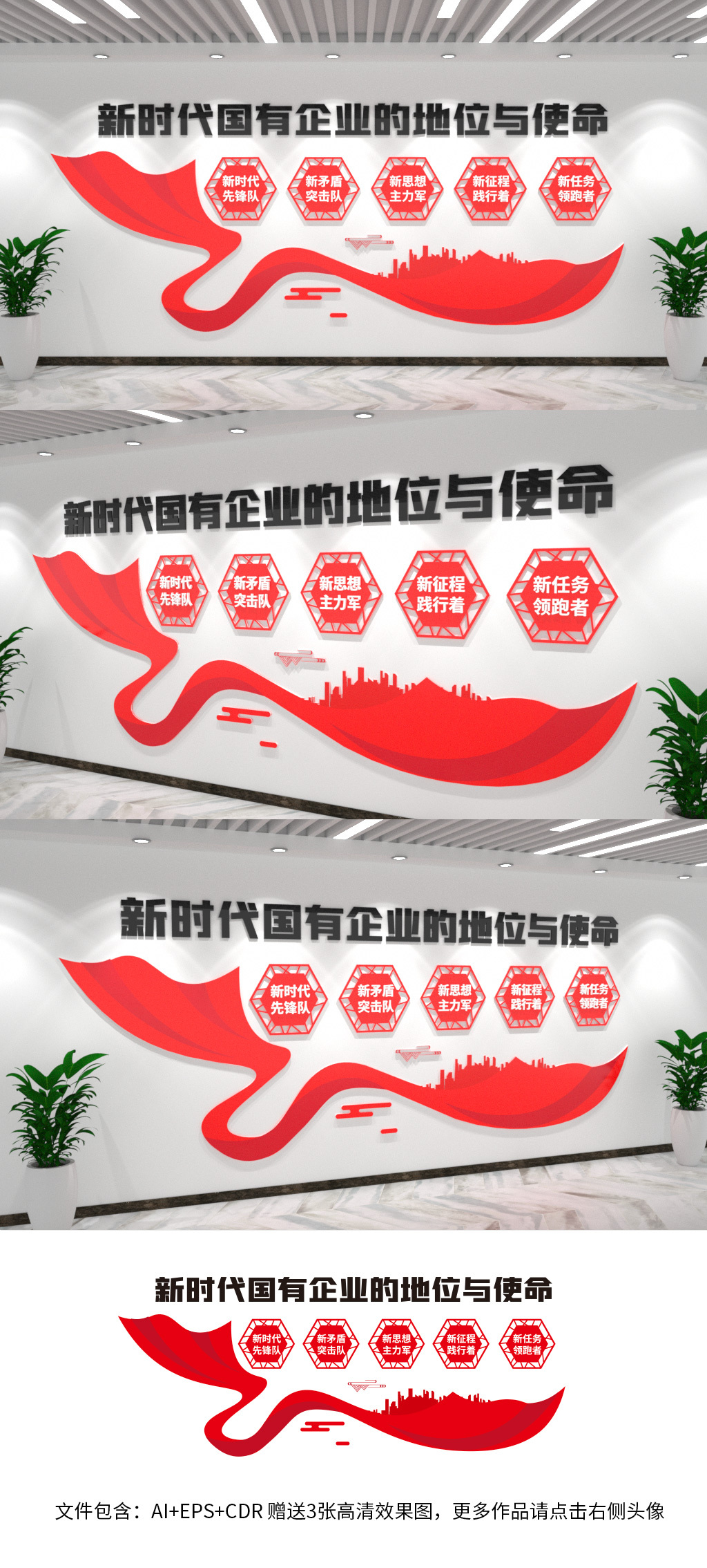 大气国有企业标语党建文化墙设计