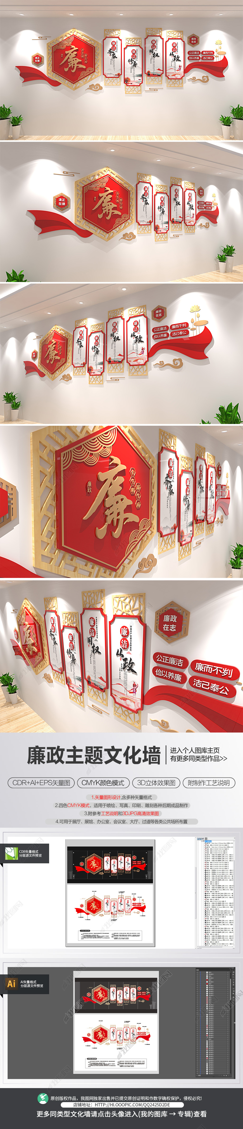 中式廉政文化墙党建党风建设文化长廊设计