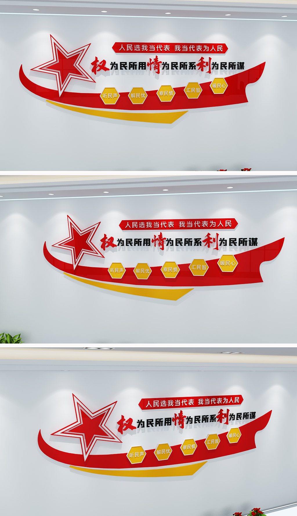 人大代表之家代表制度文化教育宣传党建文化