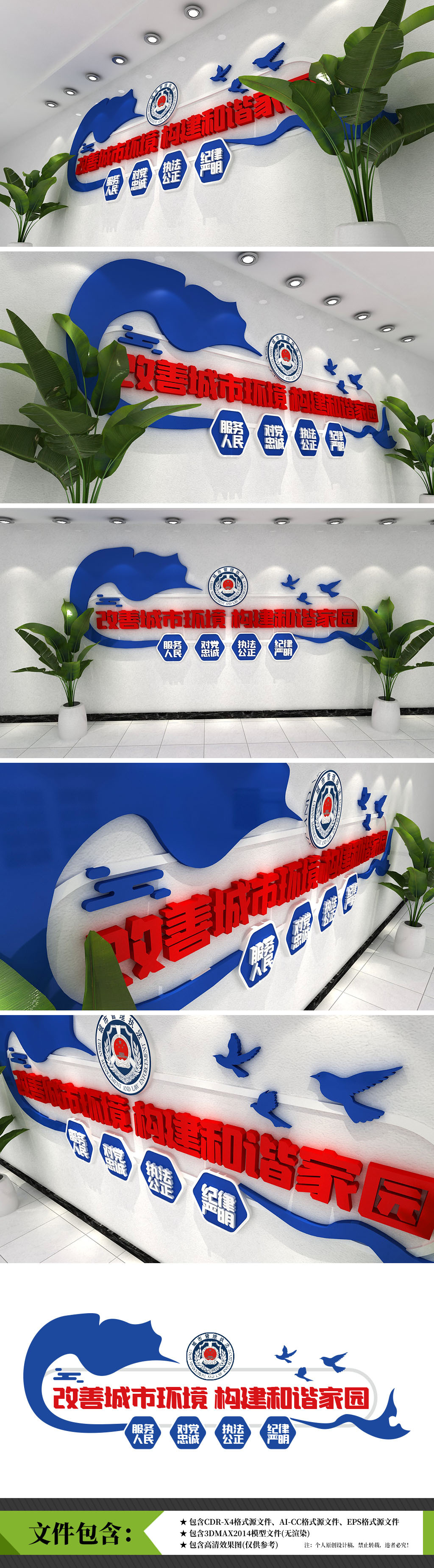 城市管理城管局标语文化墙