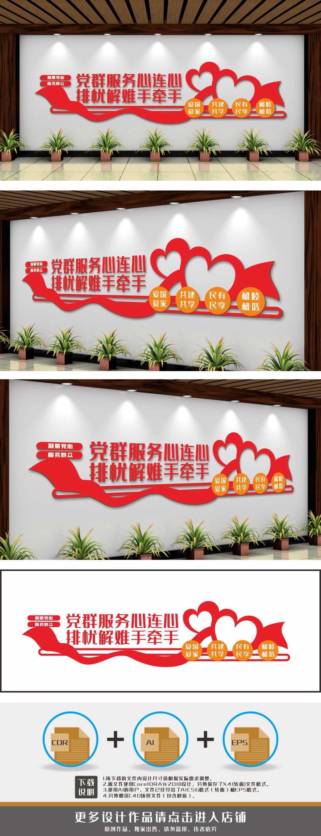 党群服务中心背景墙党建文化墙