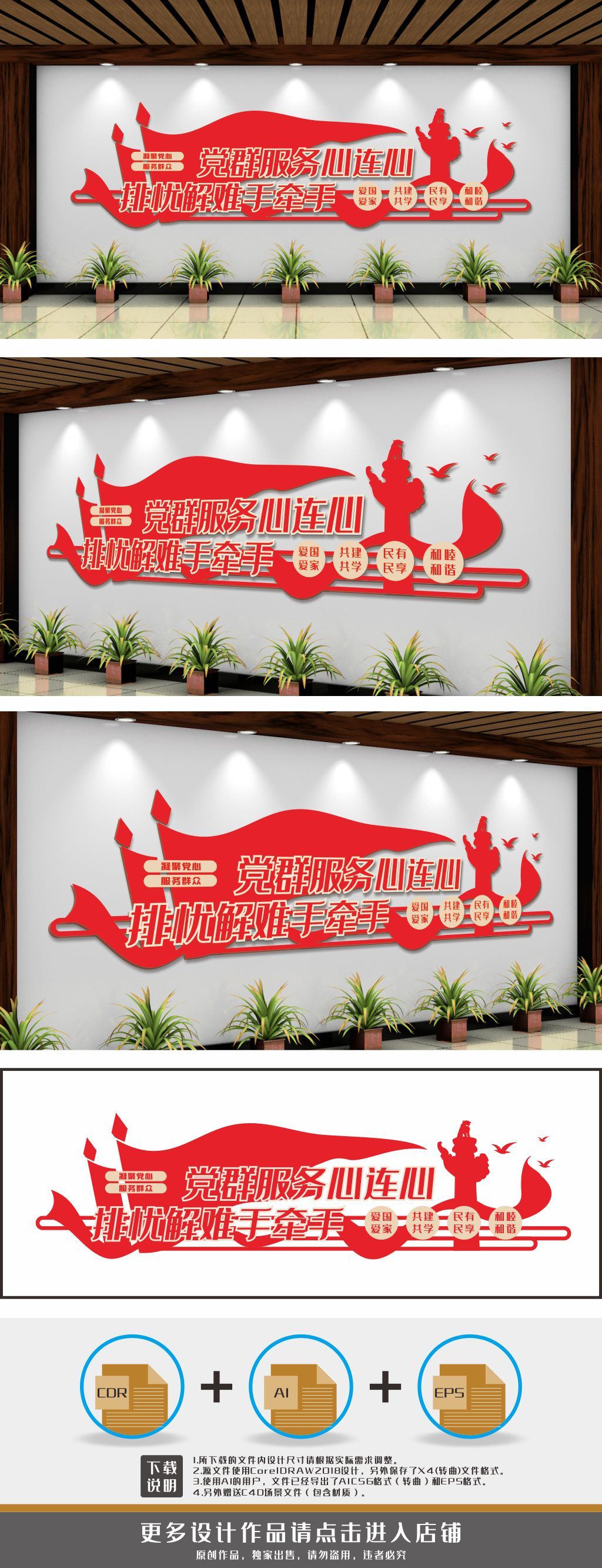 党群服务党建文化背景墙文化墙