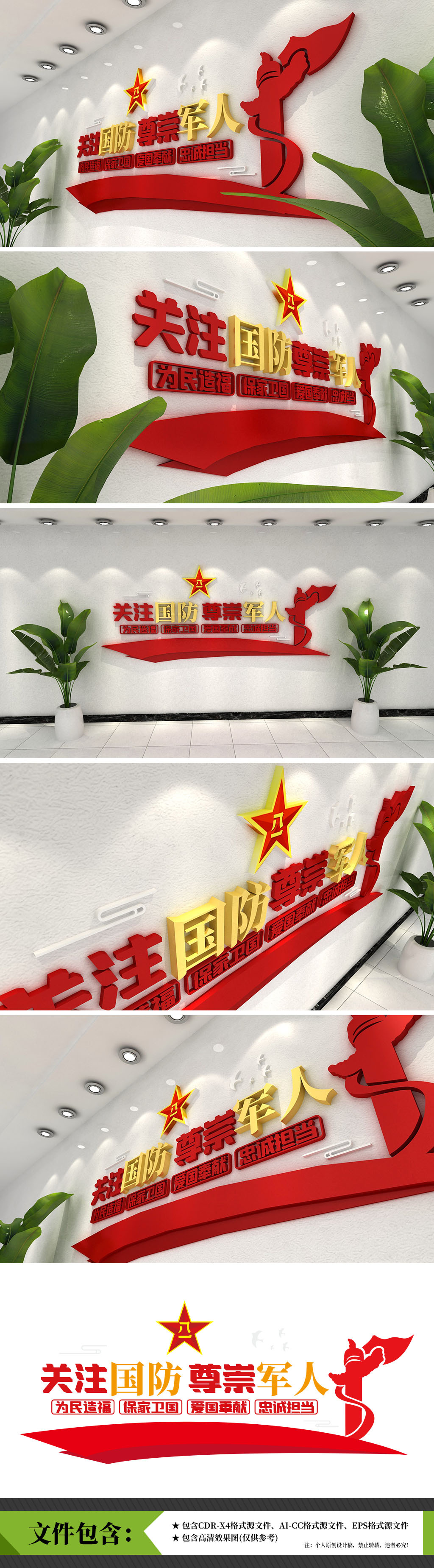 心系武装情注国防部队文化墙