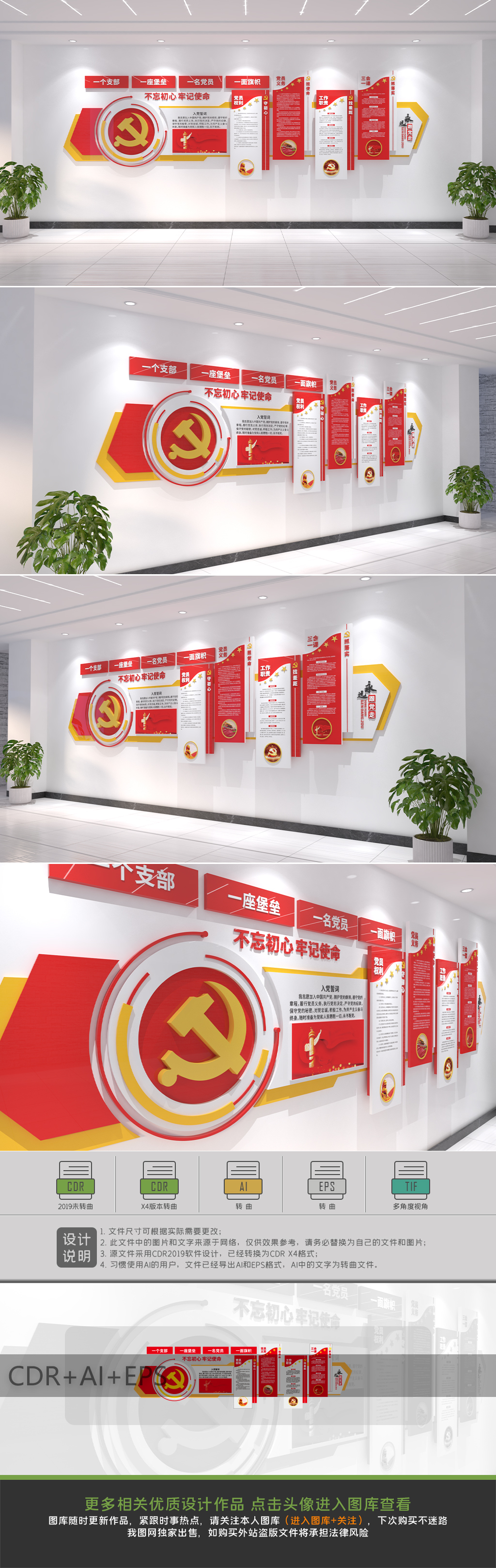 红色入党誓词党建文化墙党员活动室背景