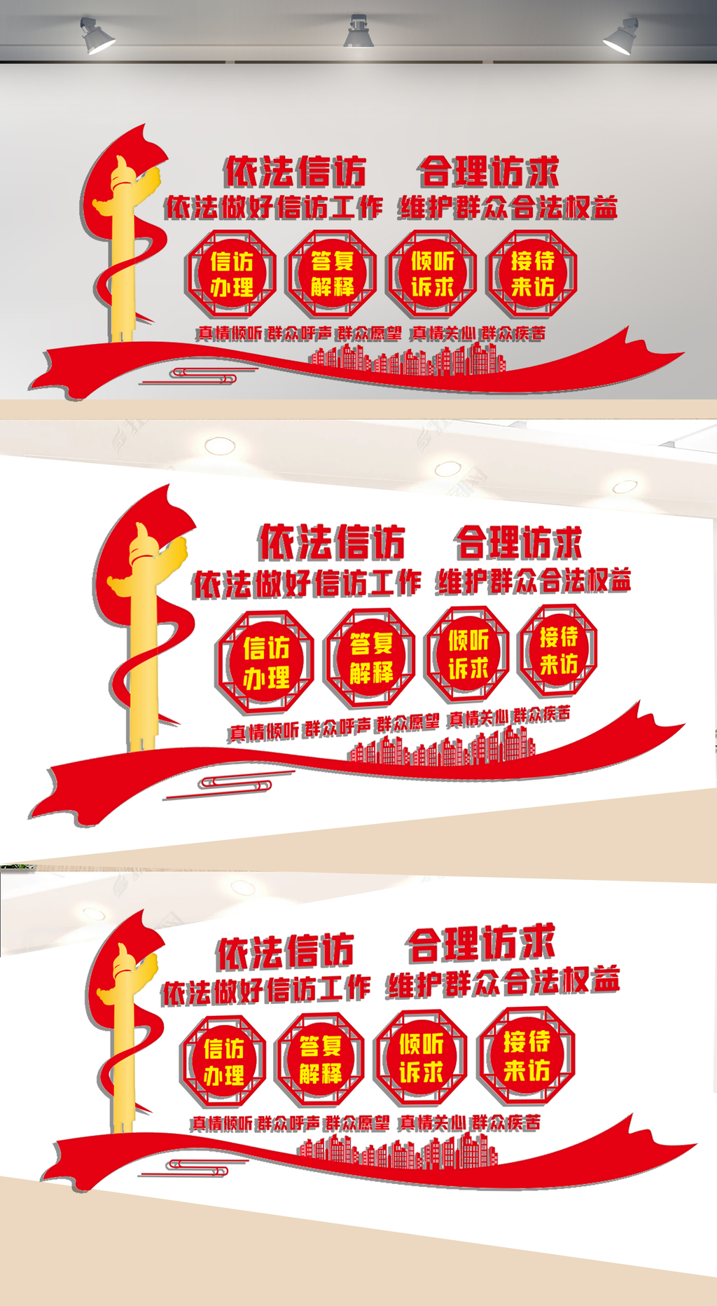 依法信访合理访求文化墙