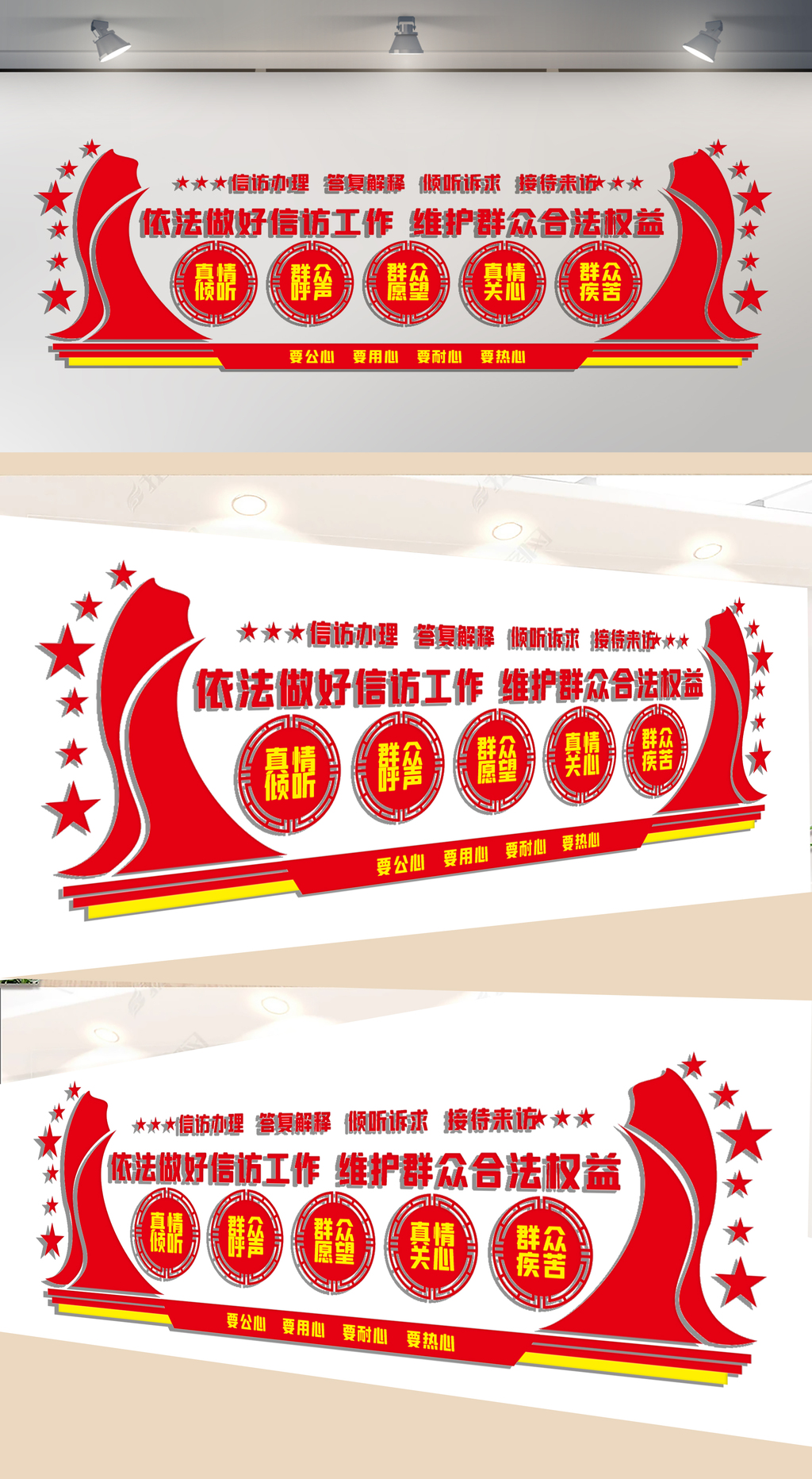 依法信访合理访求文化墙