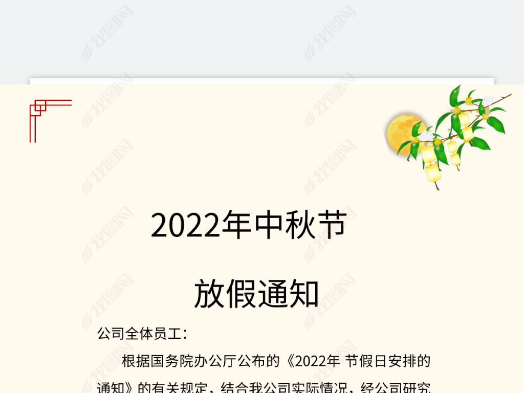 2022ڷż֪ͨ