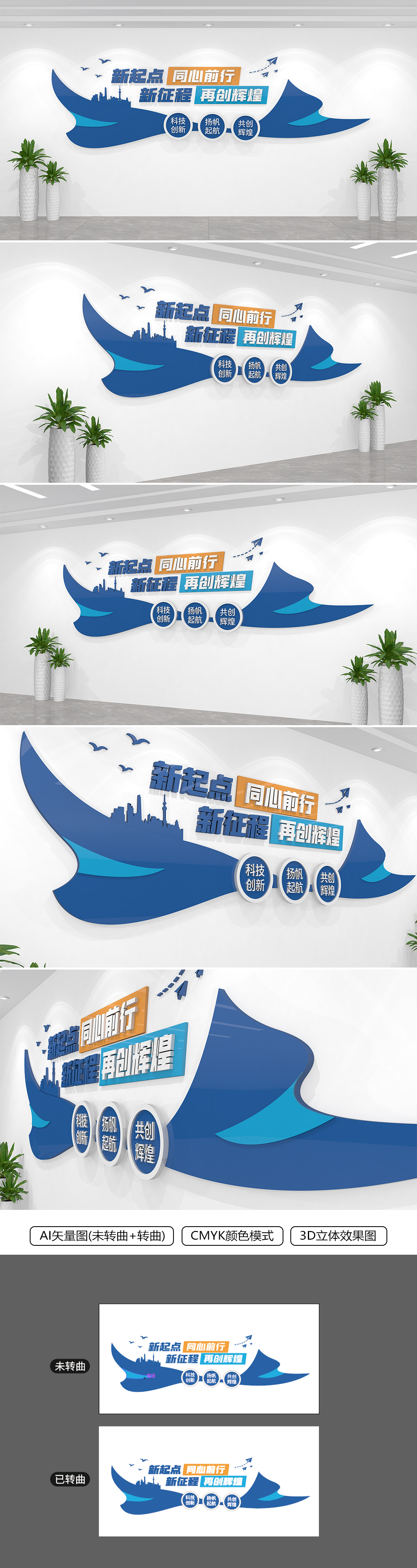 企业办公室励志标语文化墙