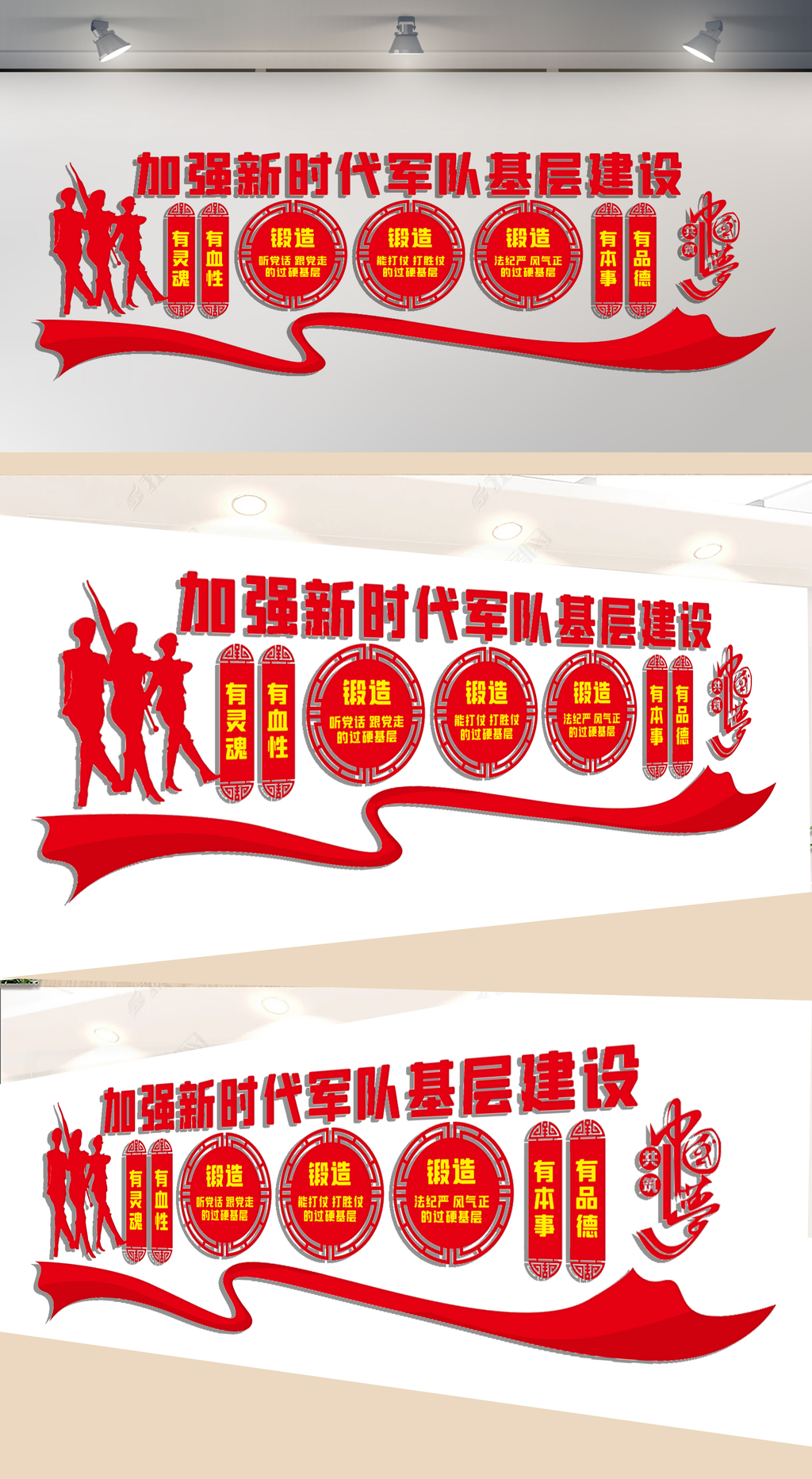学习践行强军目标文化墙