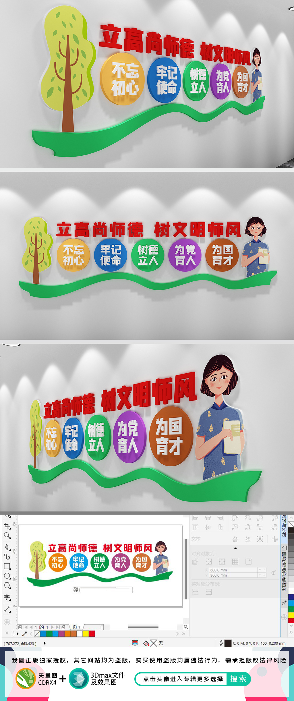 教师办公室文化墙教育文化墙学校文化墙
