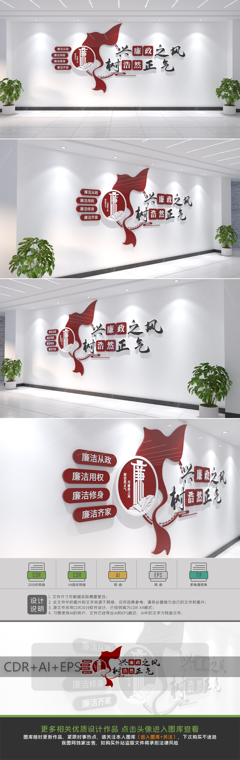 兴廉政之风树浩然正气清廉廉政标语文化墙