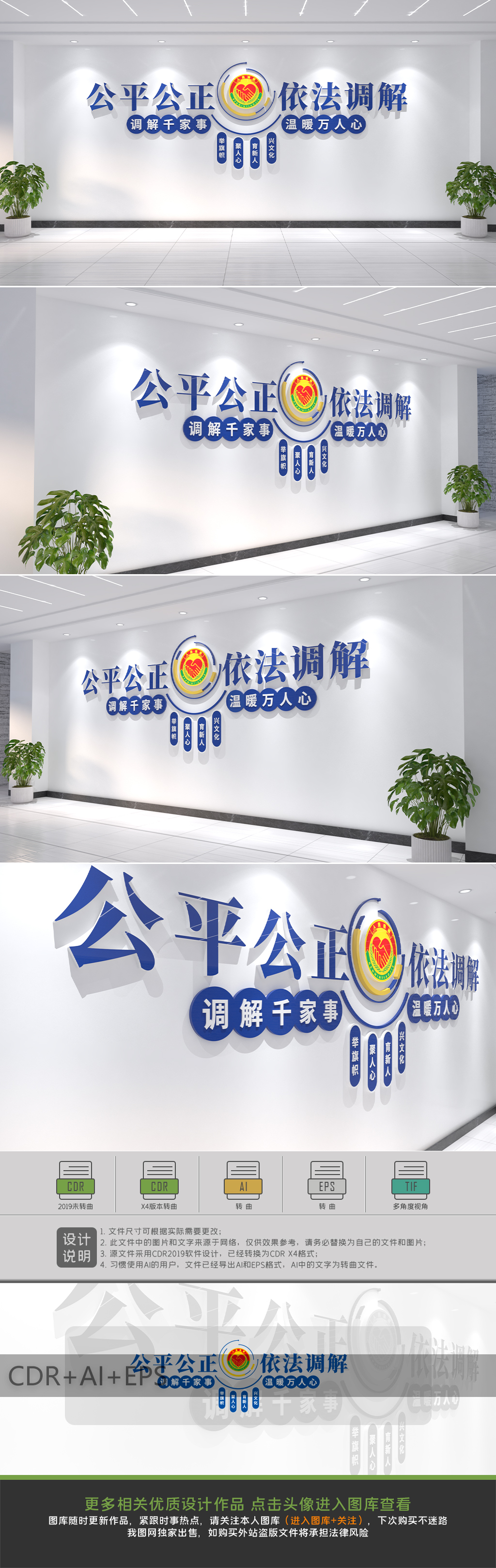 蓝色风格人民调解室综治文化墙设计