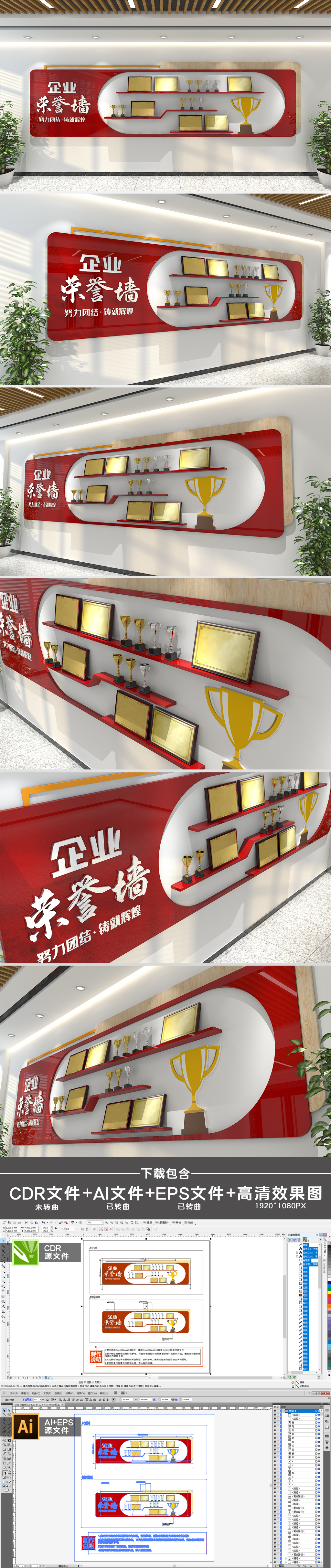 红色木质企业荣誉墙公司荣誉榜企业文化墙