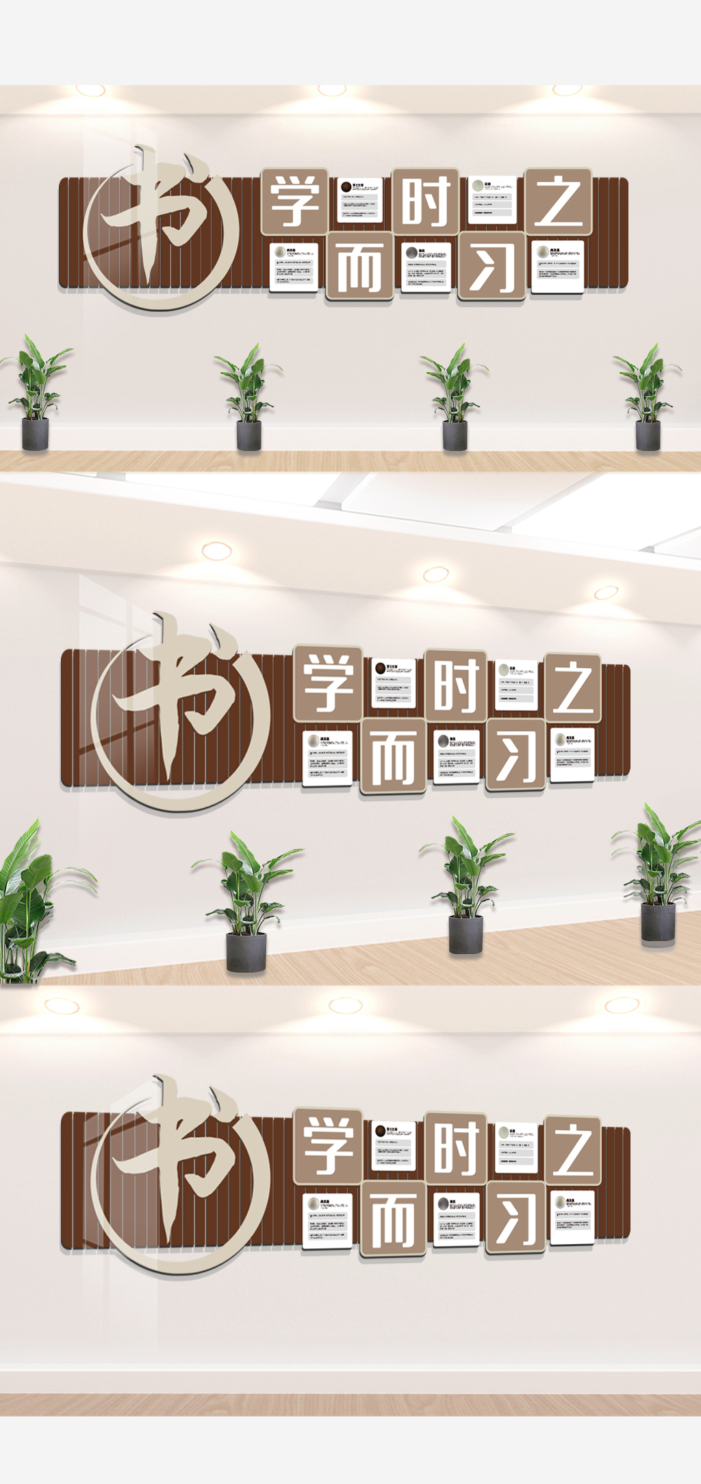 古风学而时习之阅读学习文化墙