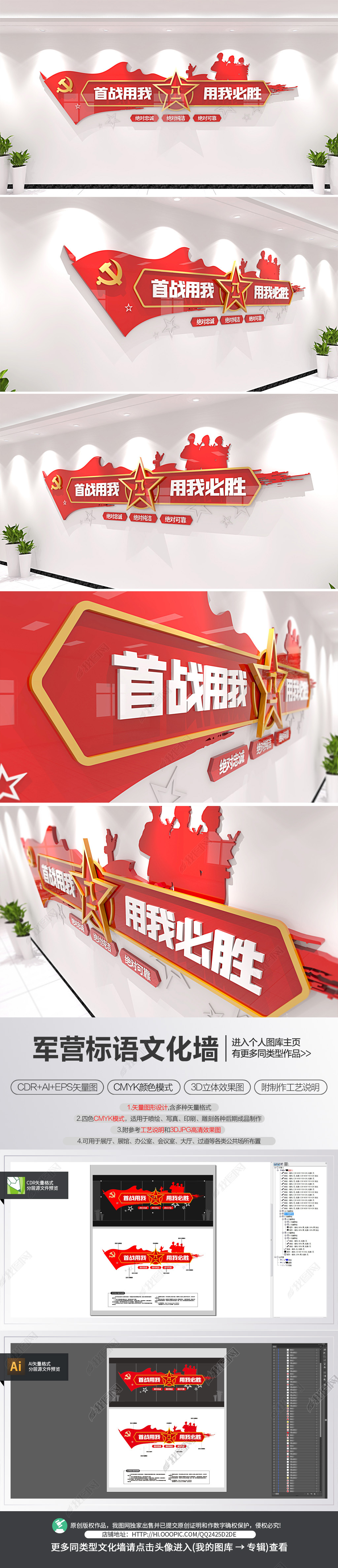首战用我用我必胜军营文化墙部队文化墙