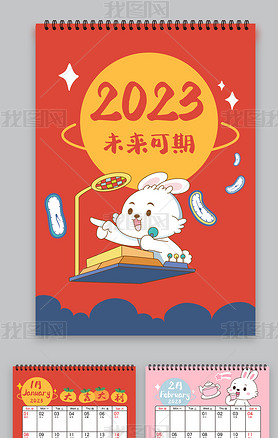 2023¹