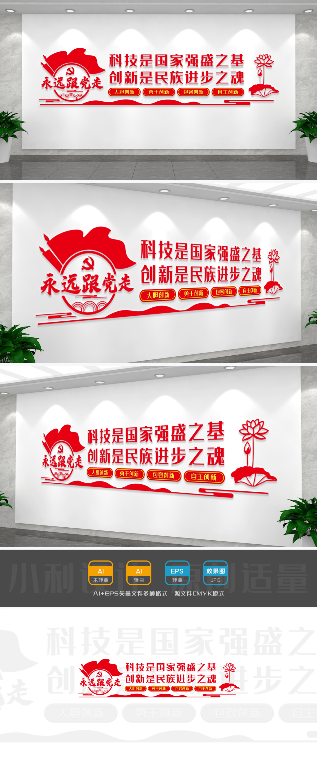 科技强国文化墙科技文化墙