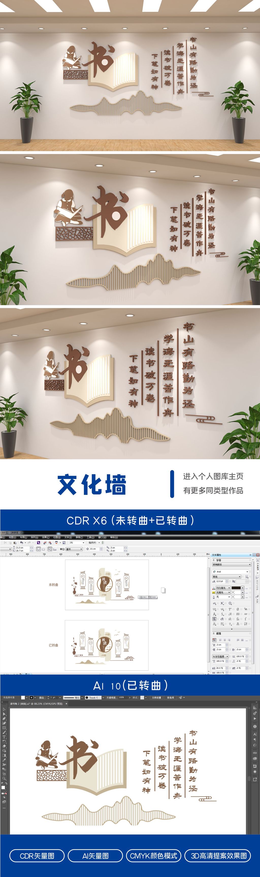 读书角小学生阅读简约大气中式图书馆文化墙