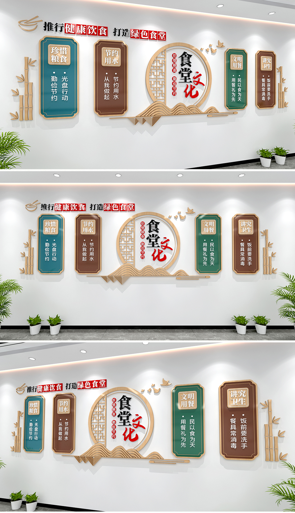 中式风格食堂文化墙珍惜粮食光盘行动文化墙