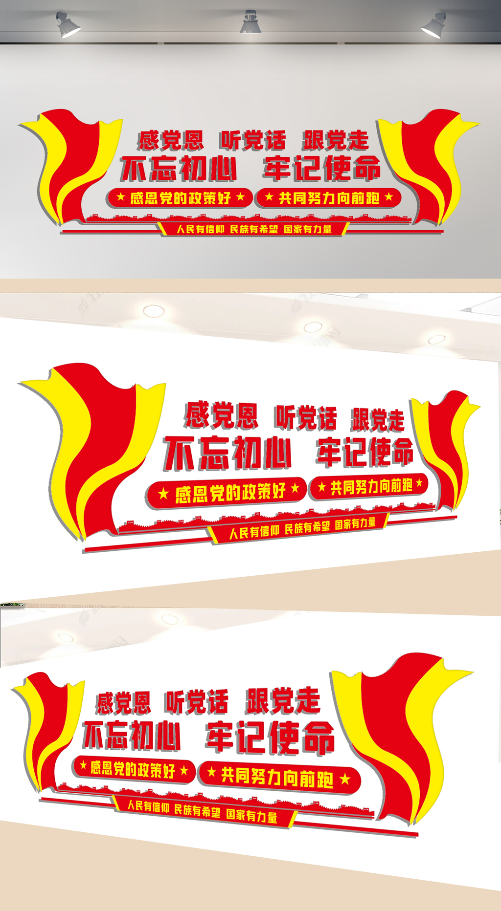 幸福都是奋斗出来的文化墙