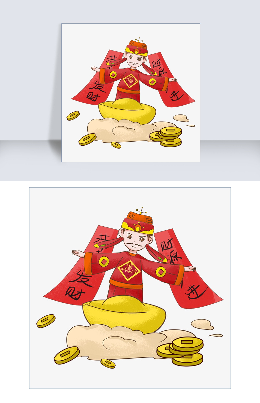 新年财源广进手绘插画