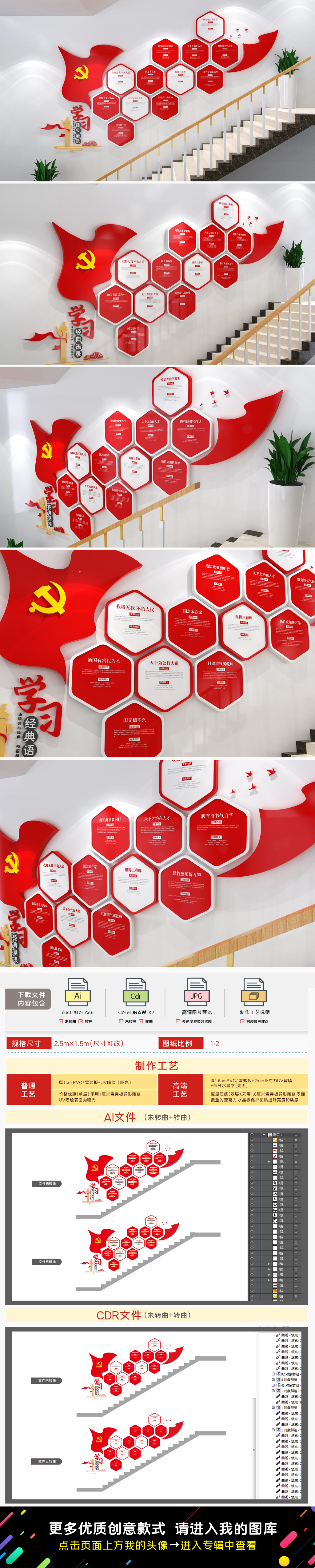 学习经典经典语录文化墙党建文化墙
