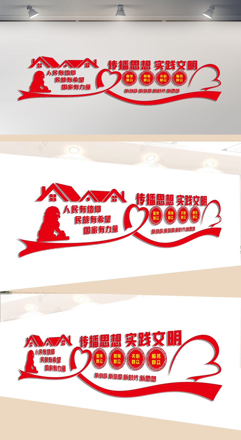 传播思想实践文明文化墙